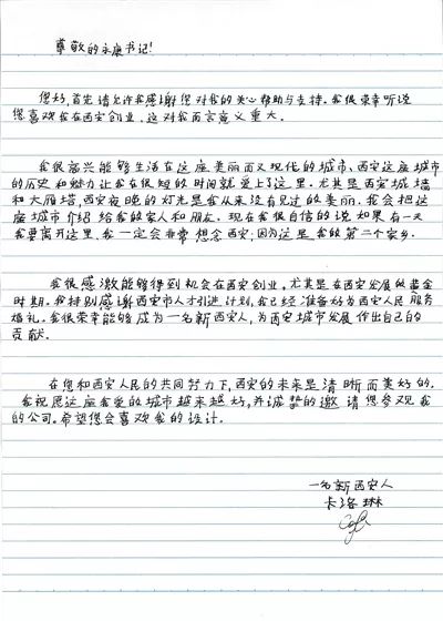 为何这个比利时美女留在了西安?她说:这夜晚的灯光是从未见过的美丽…… 第4张