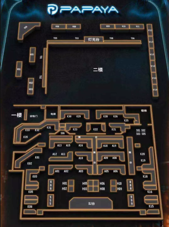 西安夜店不完全指南 第23张