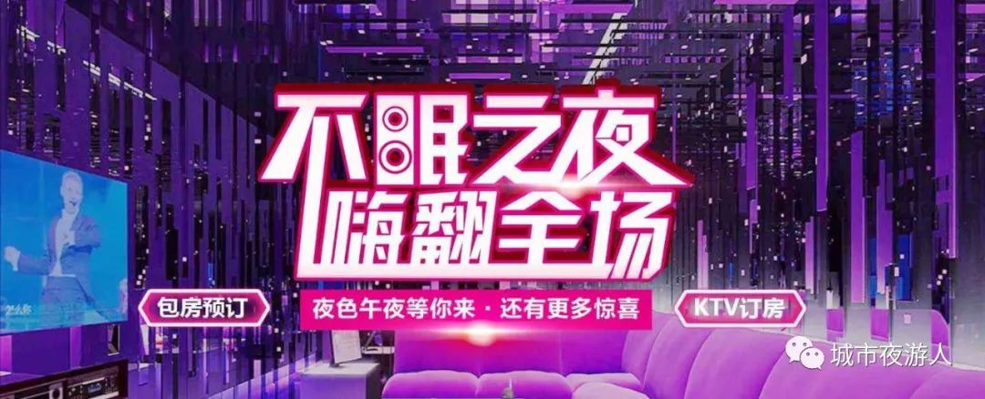 盘点！2020西安夜总会排名-西安夜总会ktv预订定包电话！-第1张图片