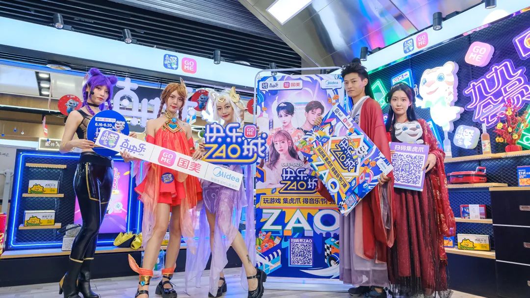 西安惊现Cosplay美女全城安排,惊艳ZAO型邀你一起到国美【快乐ZAO城】 第4张