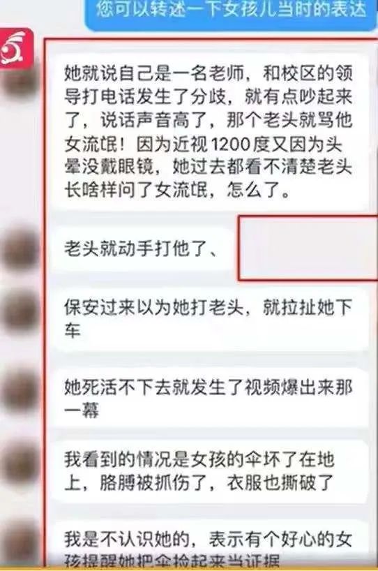 西安女孩安排被拖出地铁，她的裸体，刺伤了所有女人的尊严-第3张图片