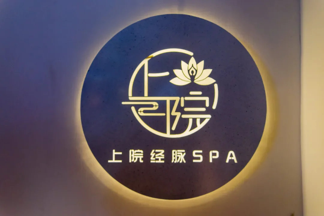 谁能想到线曲江“LV”级别的SPA馆,一个人竟然不到100块? 第8张