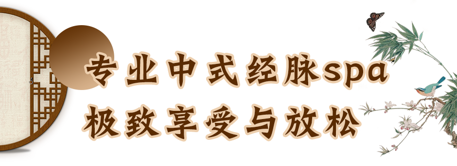 谁能想到线曲江“LV”级别的SPA馆，一个人竟然不到100块？-第15张图片