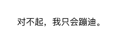 在西安蹦迪大家最讨厌的几种人，你中招了吗？-第2张图片