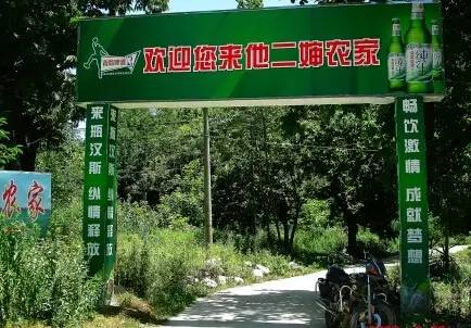 西安周边好吃的农家乐，全城安排  第18张