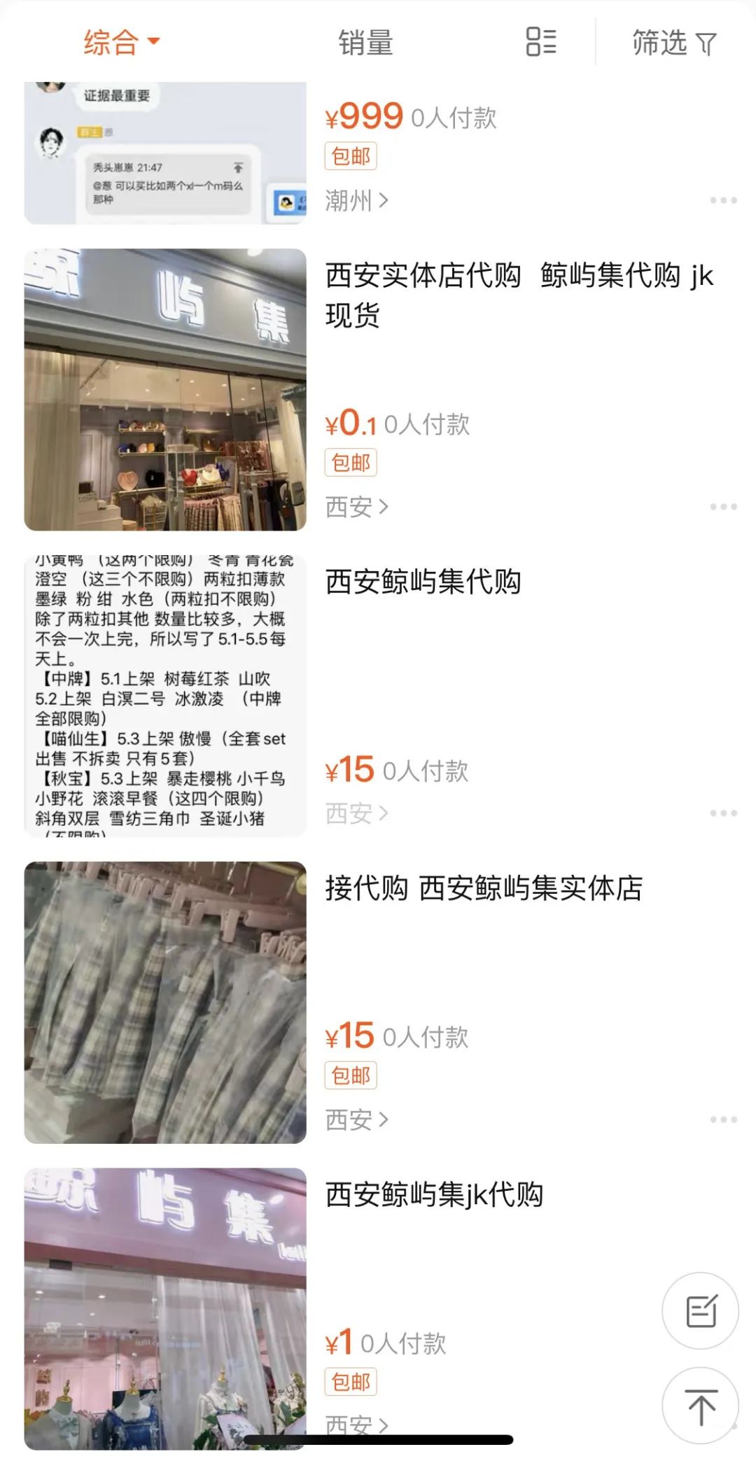 西安3家JK、洛丽塔、汉服实体店！疯狂试穿2小时，我爱上了！-第7张图片