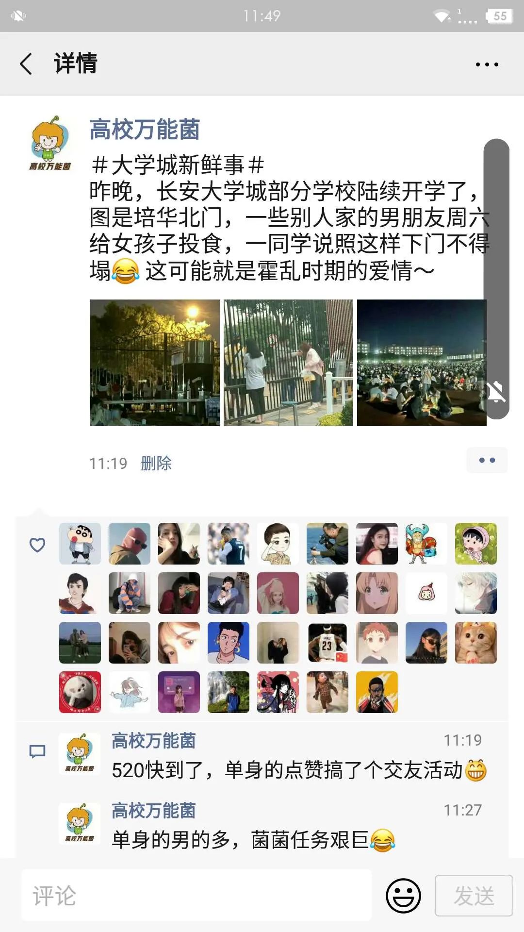 520西安大学生云交友丨甜甜的恋爱终于轮到我了?-第5张图片