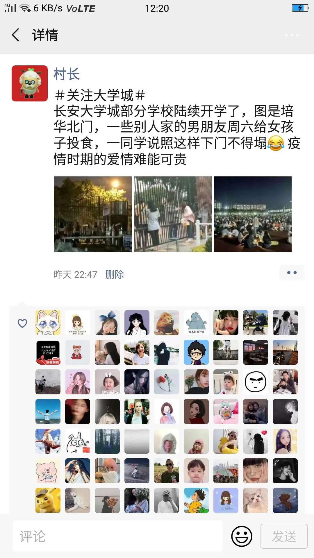 520西安大学生云交友丨甜甜的恋爱终于轮到我了?-第6张图片