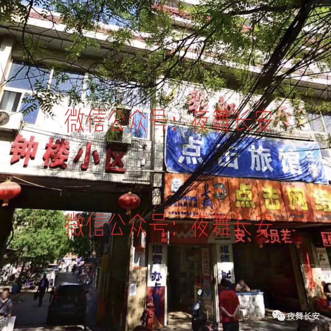 西安舞厅过往历史普及-第1张图片
