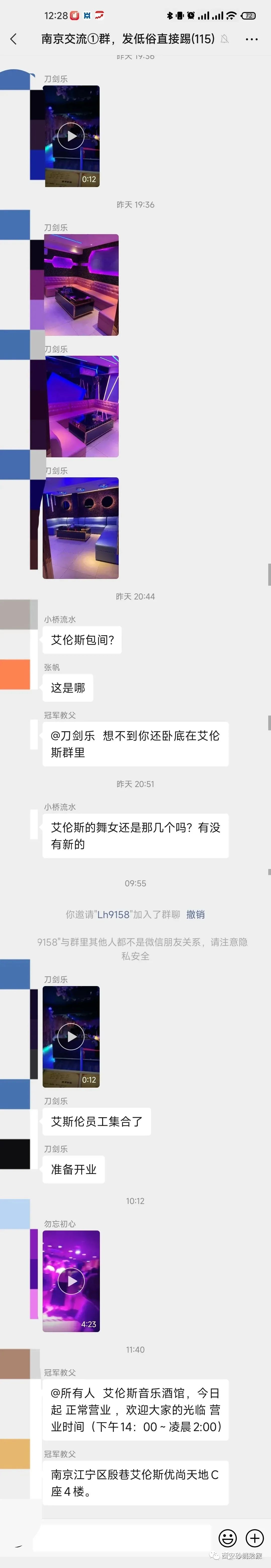 西安舞厅场子安排重磅舞讯，疫情影响几乎全部暂停营业，苏州成都等全国舞厅舞讯-第6张图片