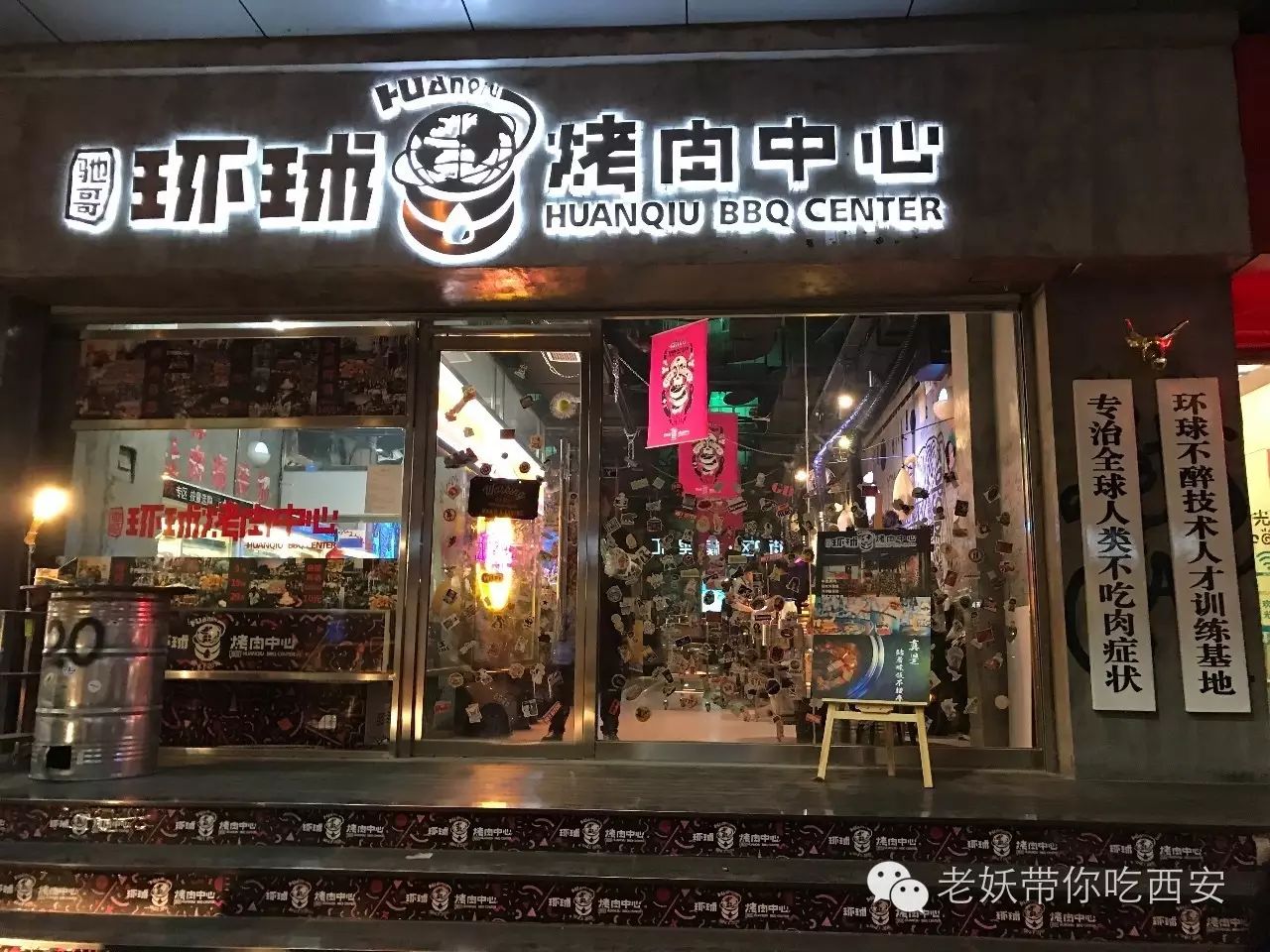 西安来了一家性价比极高的“荤场子”，寒冷的冬日不用再发愁  第1张