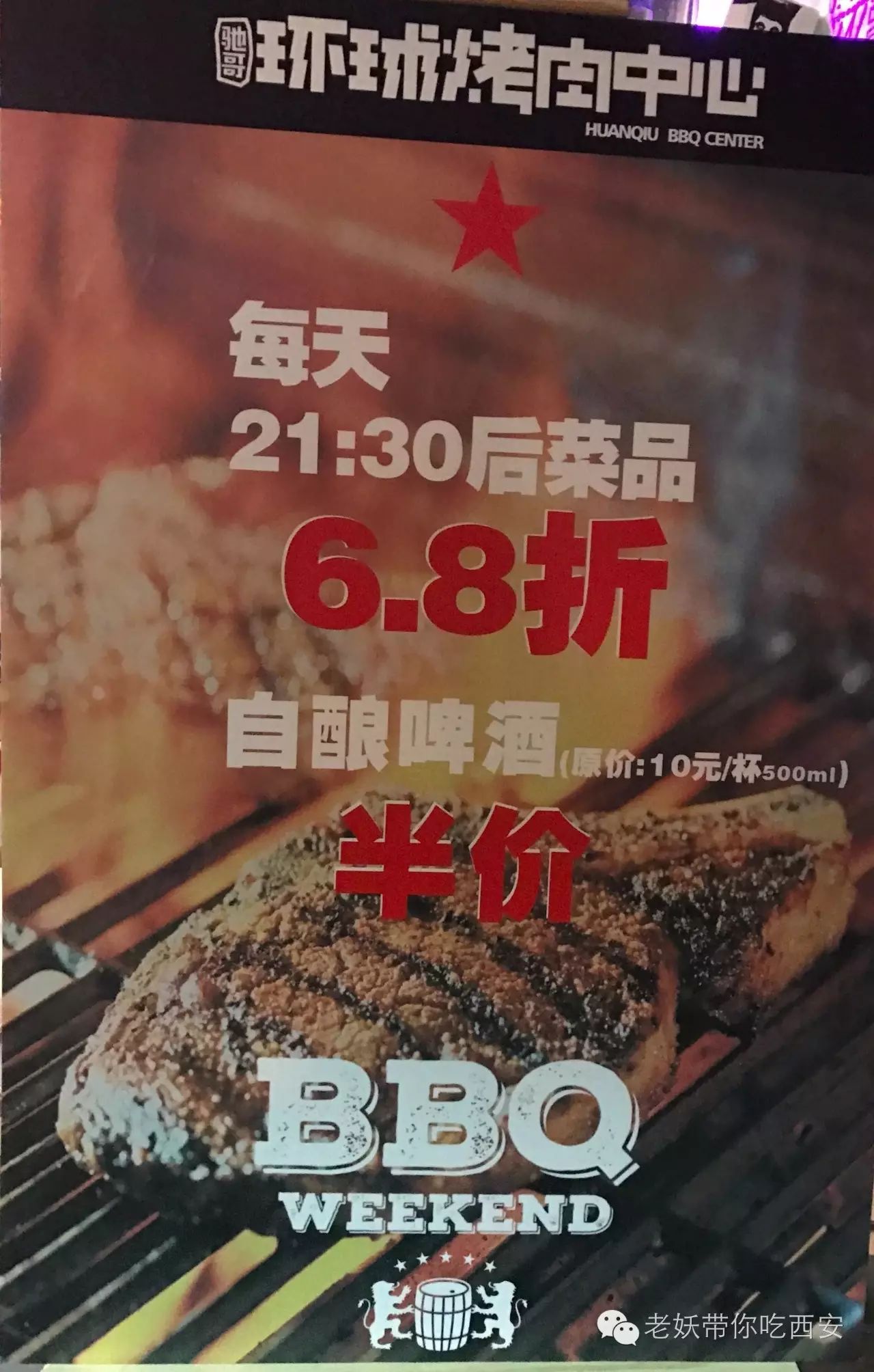 西安来了一家性价比极高的“荤场子”，寒冷的冬日不用再发愁  第19张