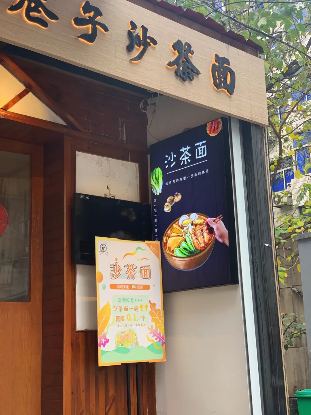 西安人熟悉的钟楼小区,纹身酒吧、复古咖啡,还有宝藏美食 第12张