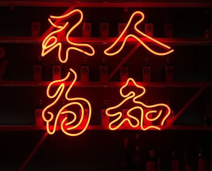 西安这些酒吧酒馆你都打卡过几个？都是年轻人爱去的地方-第35张图片