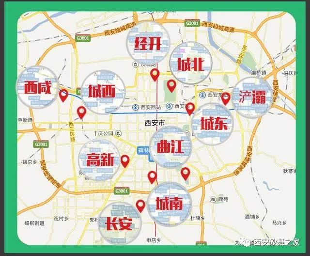 今日西安及全国舞厅资讯 第1张