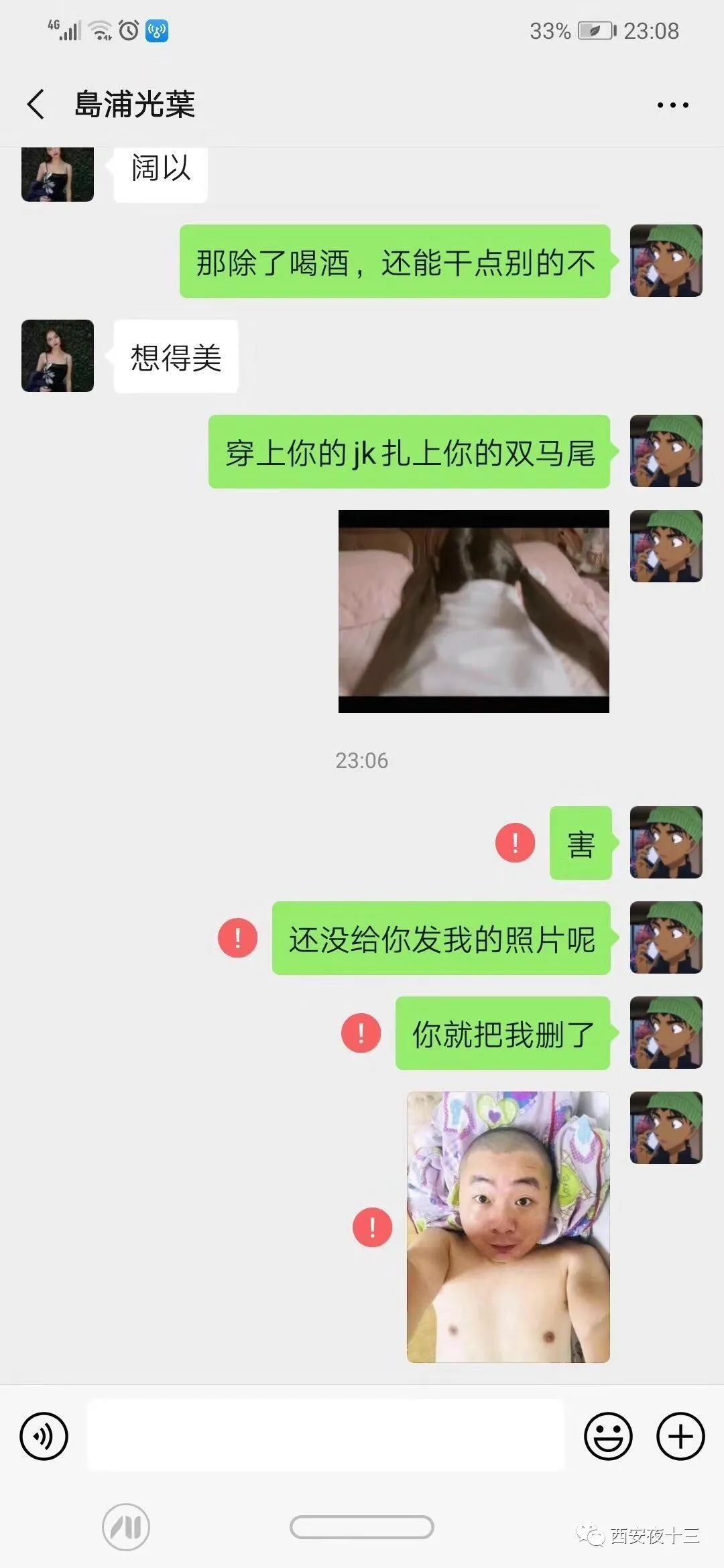 西安夜店的事【穿上你的JK，扎起你的马尾，坐着我的马车来】-第1张图片