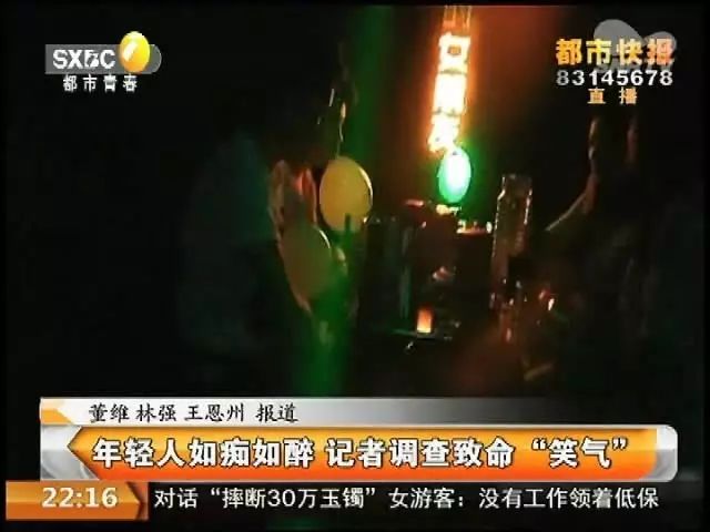 致命“笑气”？西安酒吧夜店很多人在玩“嗨气球”？-第7张图片