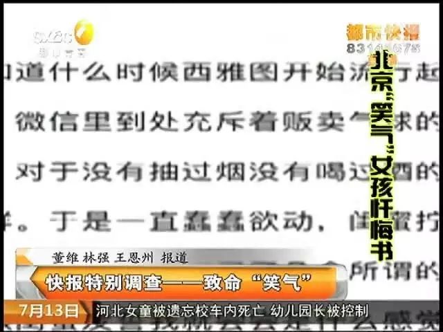 致命“笑气”？西安酒吧夜店很多人在玩“嗨气球”？-第3张图片