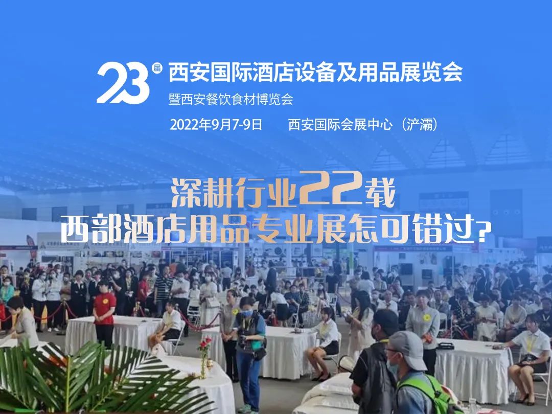 西安2022奢华酒店品牌加速布局,我不允许你缺席 第10张