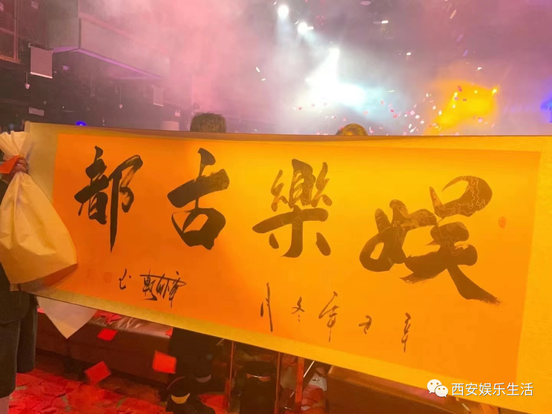 西安不一样的娱乐生活,体验精彩瞬间 第1张