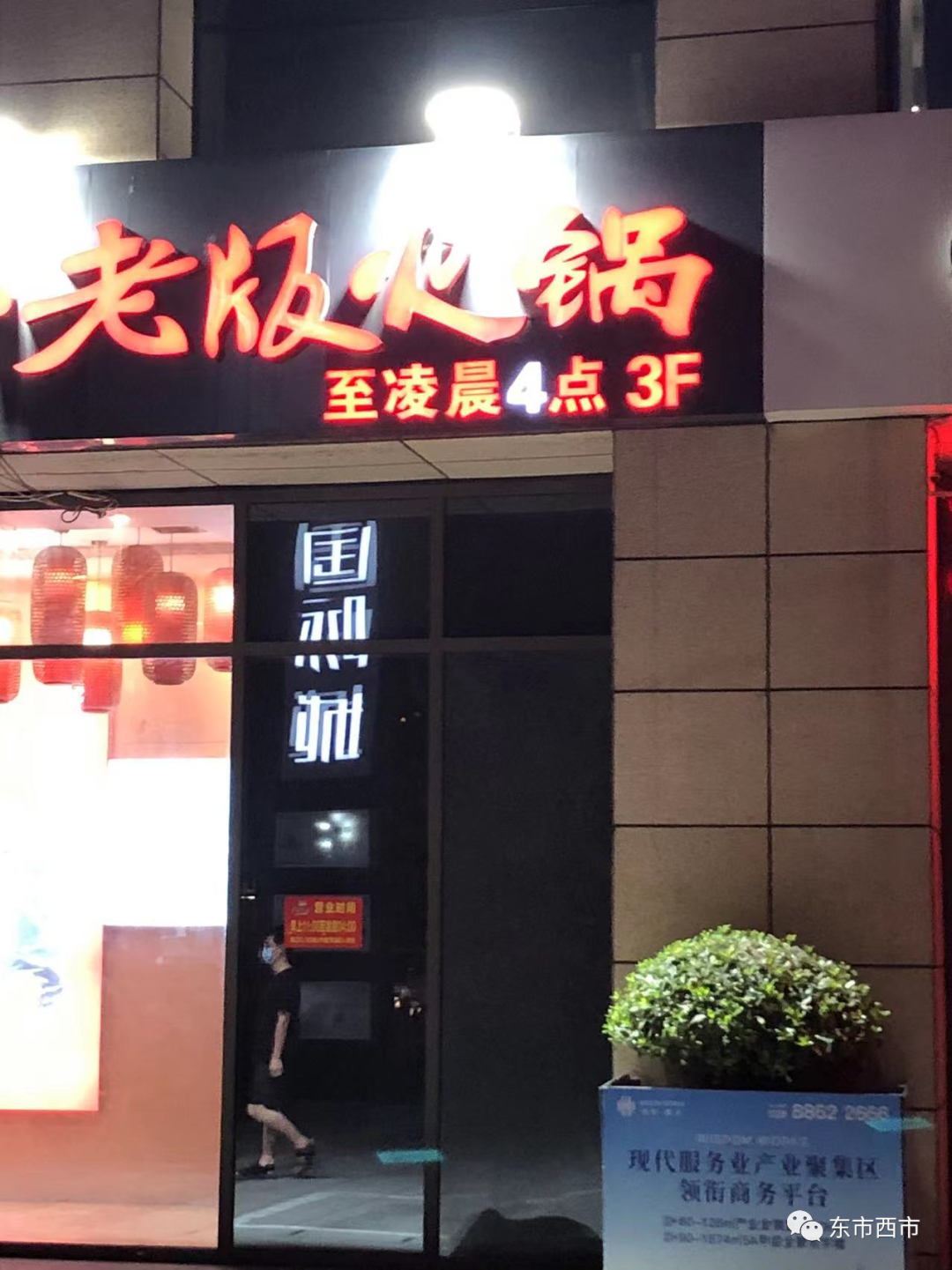 西安夜经济升温，夜经济已经成为多元经济-第6张图片