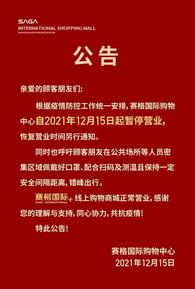 西安小寨附近按摩足浴(西安确诊病例曾在商洛活动) 第1张