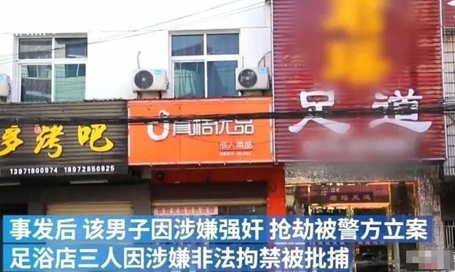 西安咸宁路足浴按摩(湖北20岁男子在足浴店按摩留宿后) 第1张