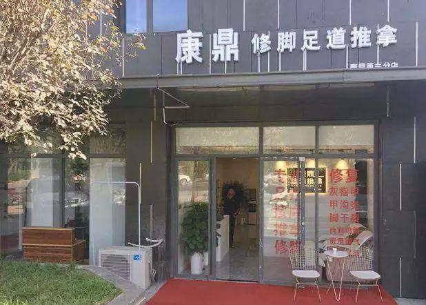 西安足浴按摩推拿店(西安人身边的足疗) 第8张
