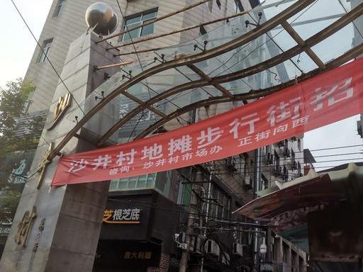 西安吉祥村 按摩 足浴(西安名气最大的城中村之一) 第2张