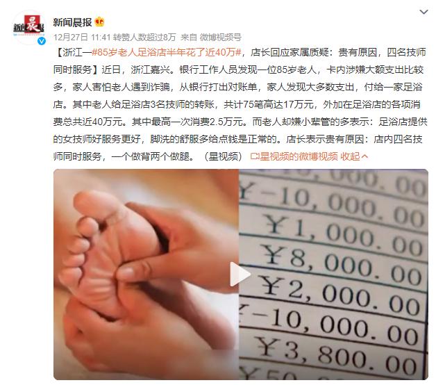 西安哪家按摩足浴好一点(中国哪里的洗脚城最好吃) 第3张