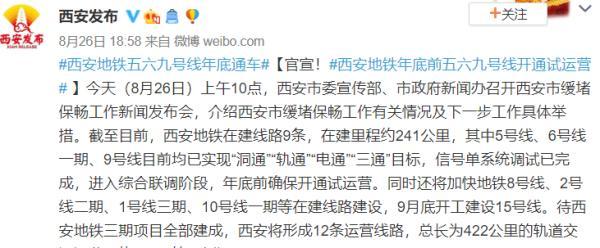 西安锦业二路足浴按摩店(西安40个地铁站年内计划开通) 第1张