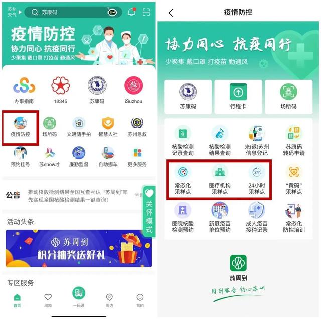 西安维也纳足浴按摩(请第一时间核酸检测)  第3张