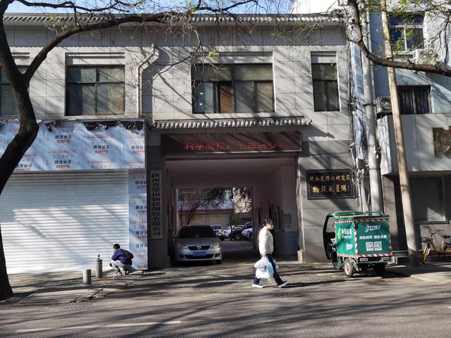 西安公馆足浴按摩(西安城里的街道) 第14张