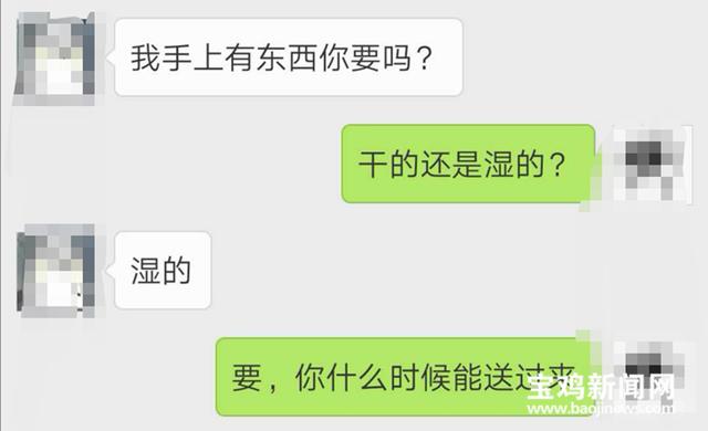 西安足浴按摩暗语(从西安带毒品来宝鸡贩卖) 第1张