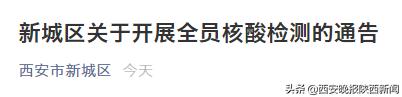 西安按摩足浴街(西安两地将集中消毒消杀) 第7张