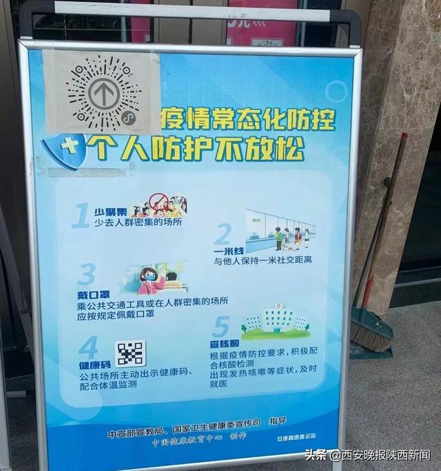 西安按摩足浴街(西安两地将集中消毒消杀) 第21张