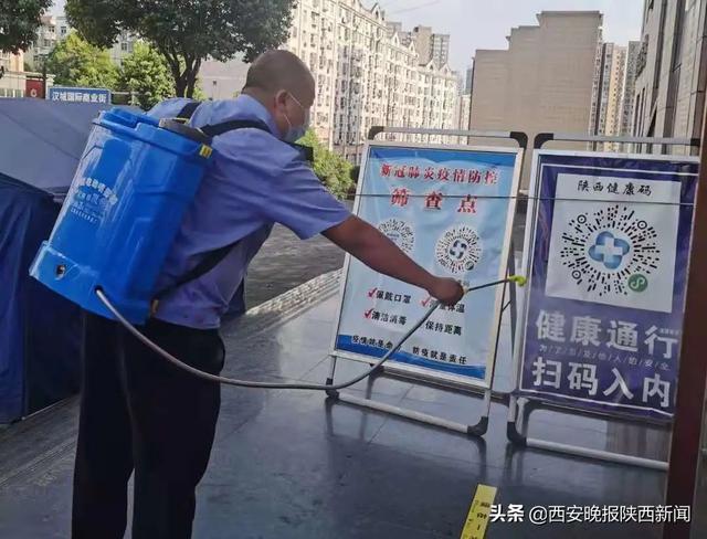 西安按摩足浴街(西安两地将集中消毒消杀) 第24张