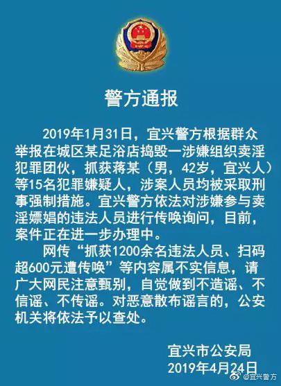 西安足浴按摩扫黄(足浴店扫码超600元被传唤”不实) 第1张