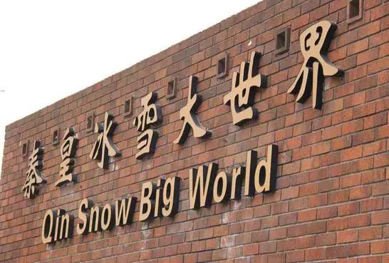 西安长乐足浴按摩(这才是冬天的正确打开方式) 第17张