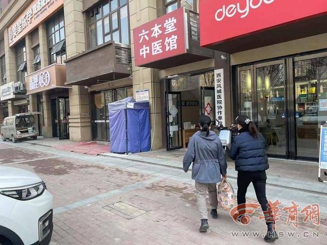 西安北辰按摩足浴(女子被医托引至中医堂买15副中药花近2000元) 第1张