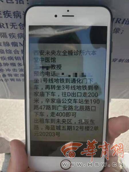西安北辰按摩足浴(女子被医托引至中医堂买15副中药花近2000元) 第6张