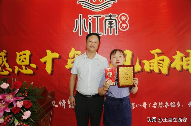 西安按摩足浴餐厅(西安餐饮名店“小江南”举办十年庆典) 第8张