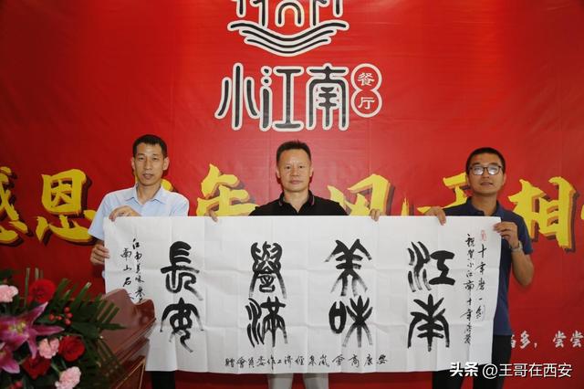 西安按摩足浴餐厅(西安餐饮名店“小江南”举办十年庆典) 第7张