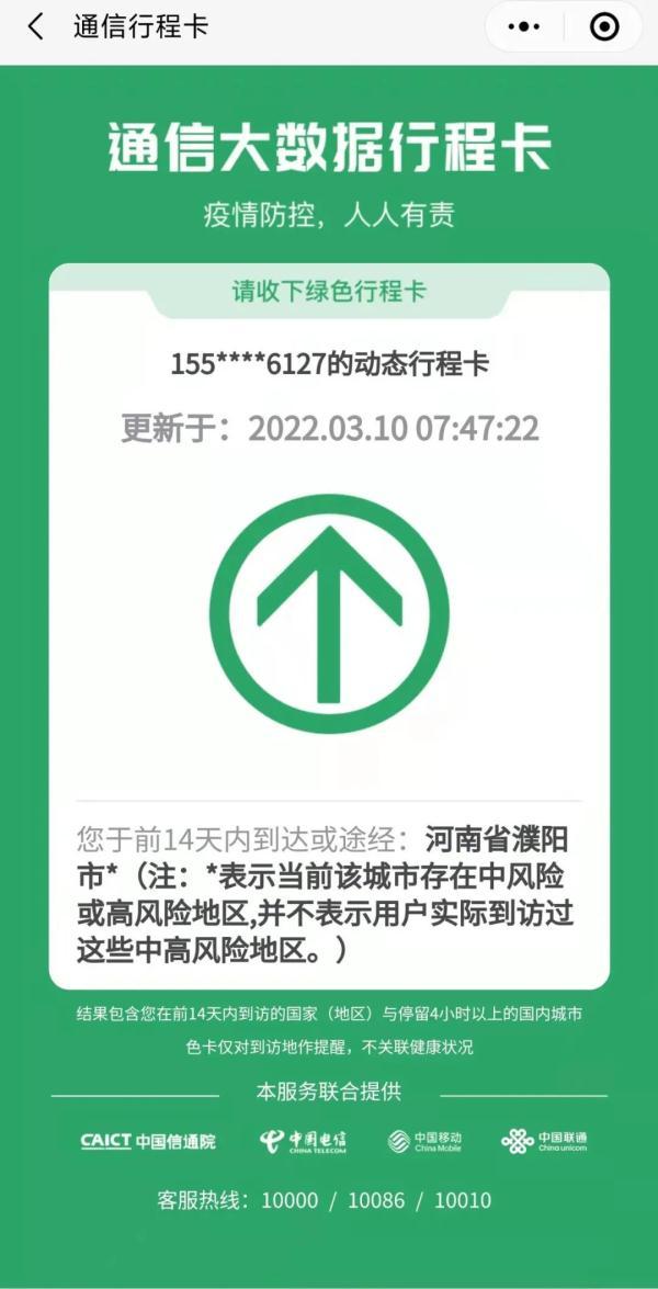 西安飞龙足浴按摩(两地升为中风险地区) 第3张