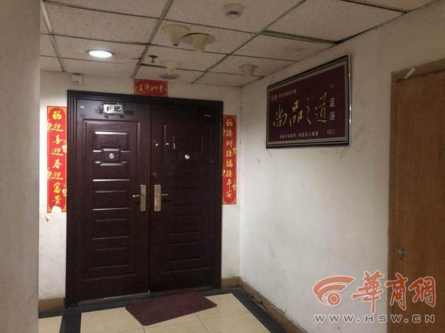 西安足浴按摩自助(前员工举报西安“尚品足道”) 第2张