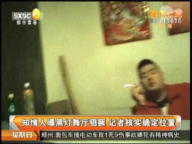 西安足浴按摩跳舞(暗访发现开放区域有色情交易) 第2张