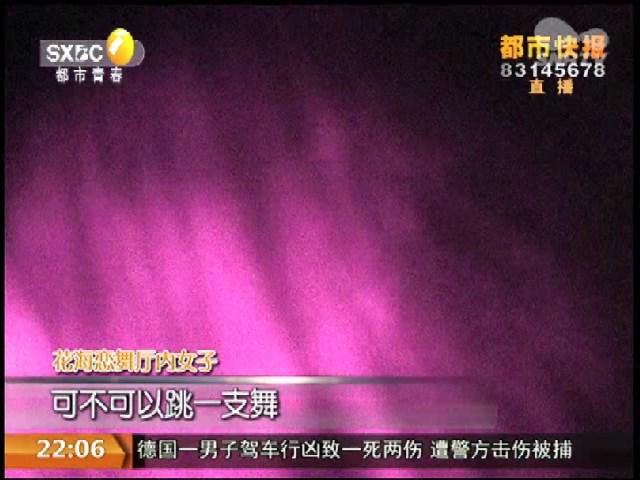 西安足浴按摩跳舞(暗访发现开放区域有色情交易) 第4张