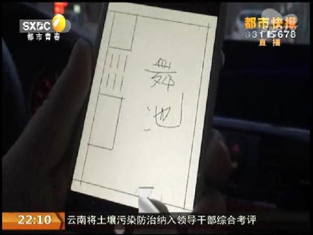 西安足浴按摩跳舞(暗访发现开放区域有色情交易) 第6张