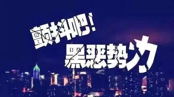 西安灞桥足浴按摩(这个犯罪集团11名成员全部获刑) 第15张