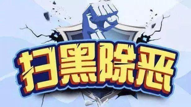 西安灞桥足浴按摩(这个犯罪集团11名成员全部获刑) 第19张
